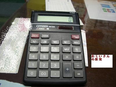 CIMG2907-s